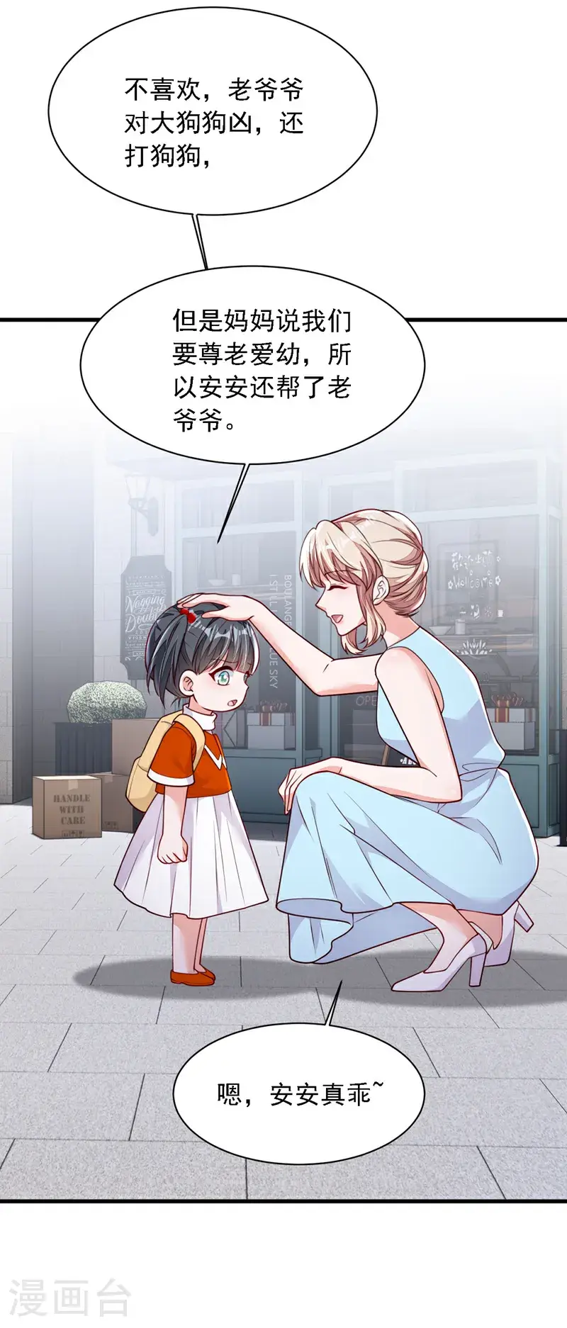 第217话 你究竟喜欢我什么5