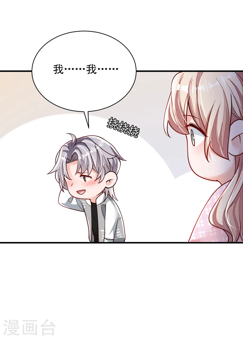 第101话 你今天真漂亮！30