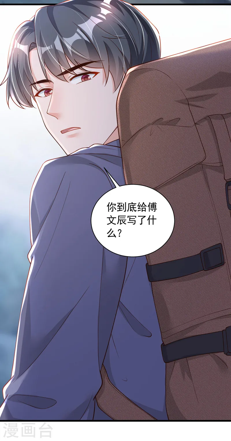 第74话 我…我想上厕所……3