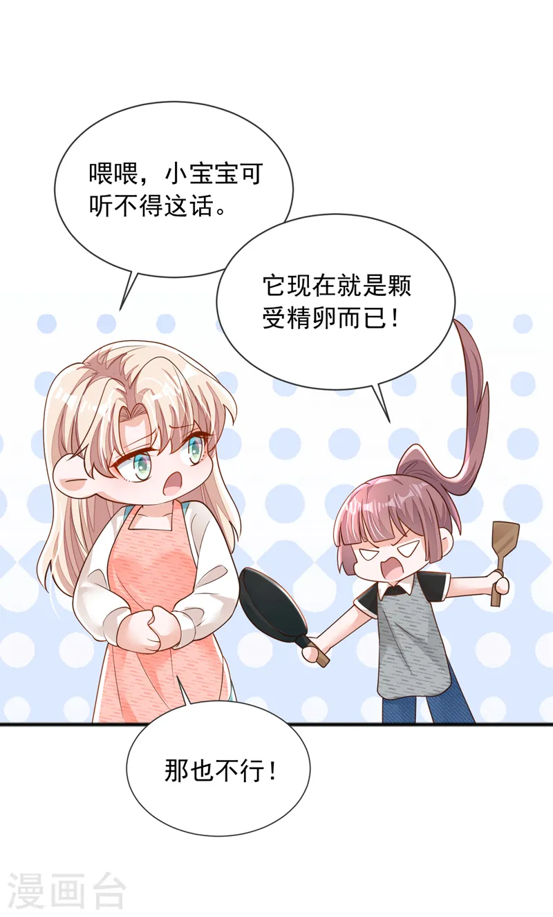 第95话 你真是没救了25