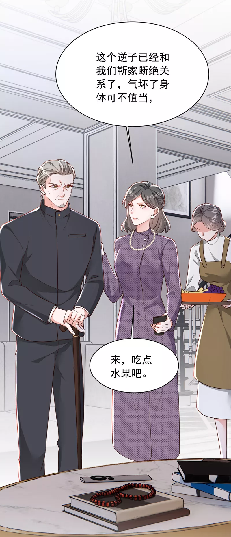 第192话 重新追求你26