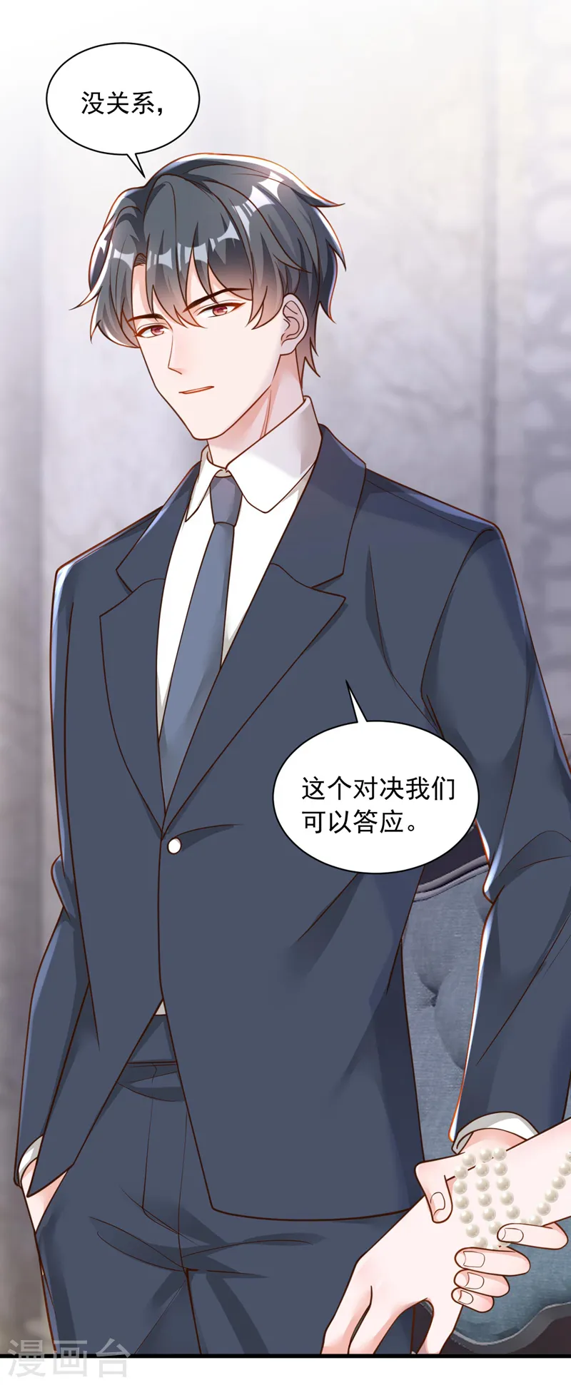 第67话 你想赢？9