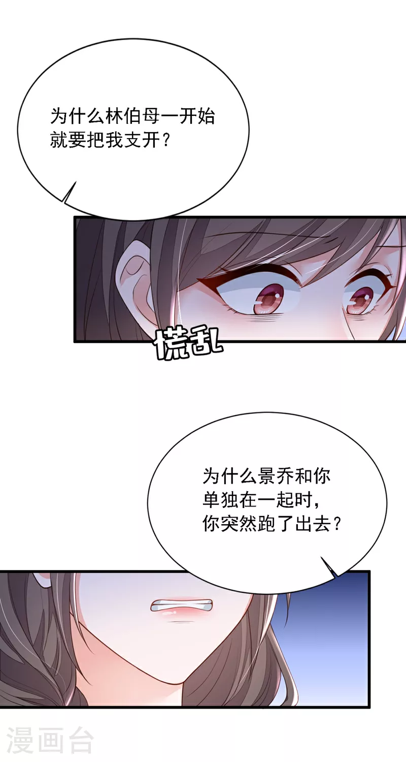 第175话 自导自演的戏码10