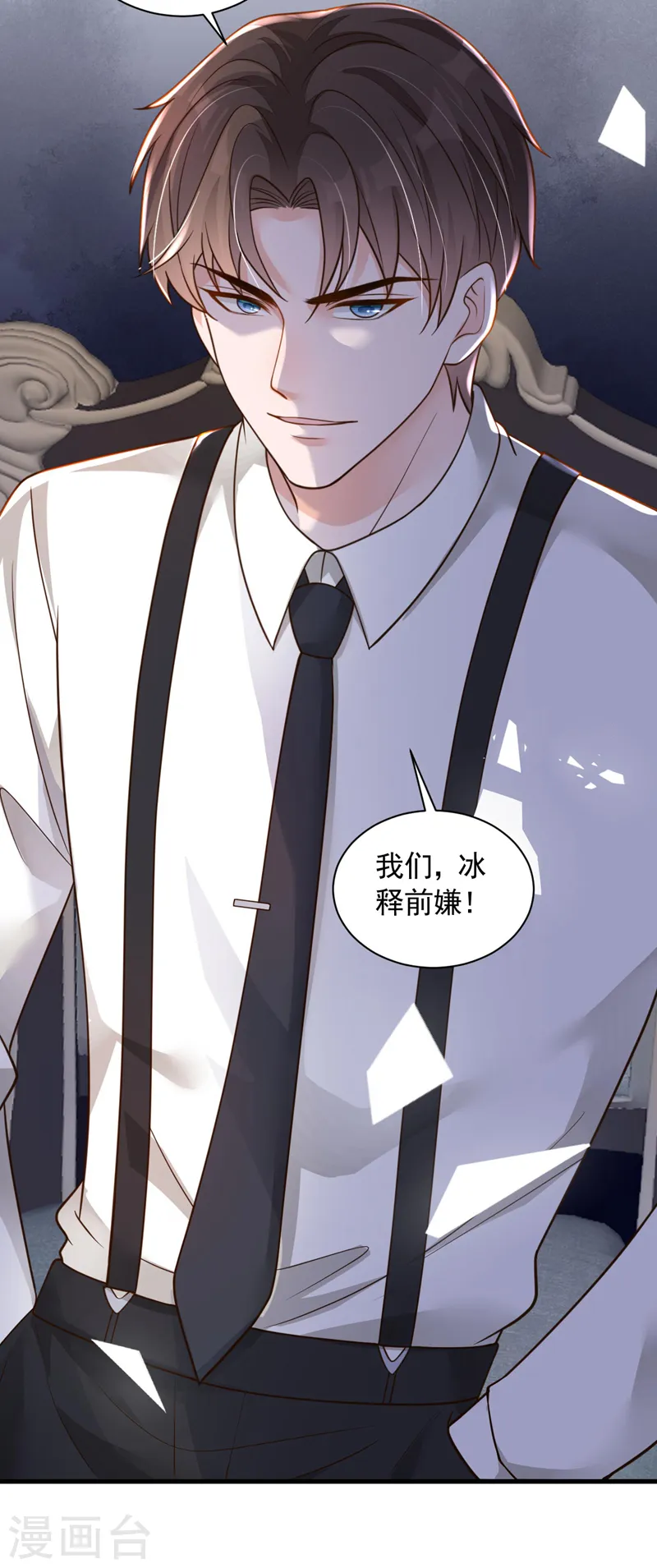 第66话 你要和我对决！28