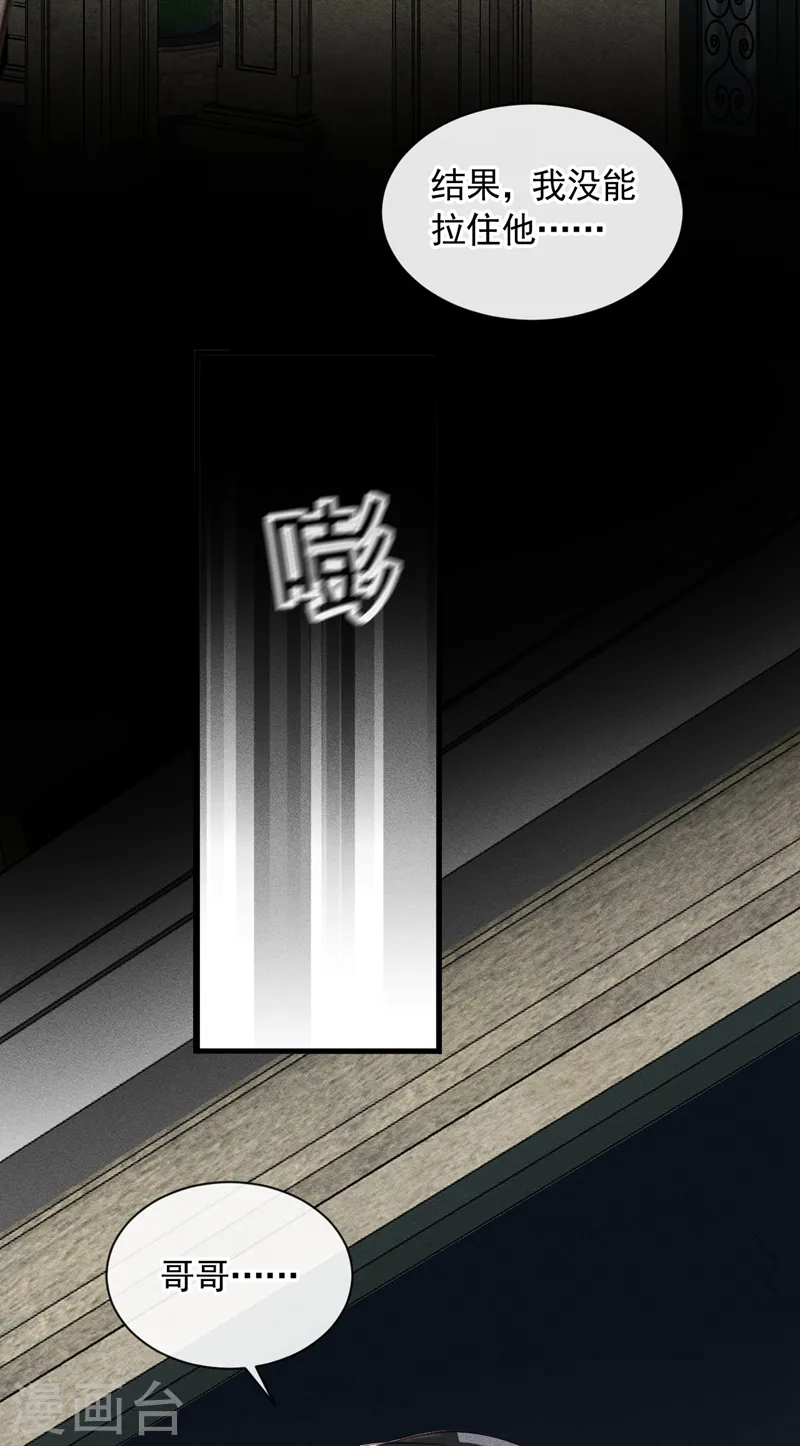 第41话 家人对我来说很遥远30