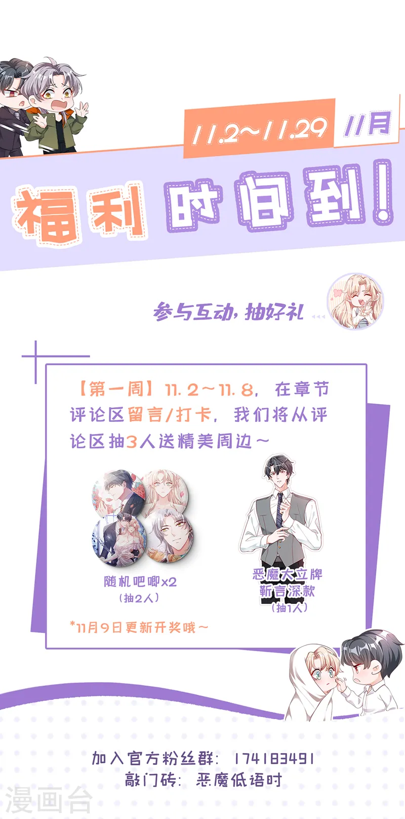 第115话 别哭了，小傻子30