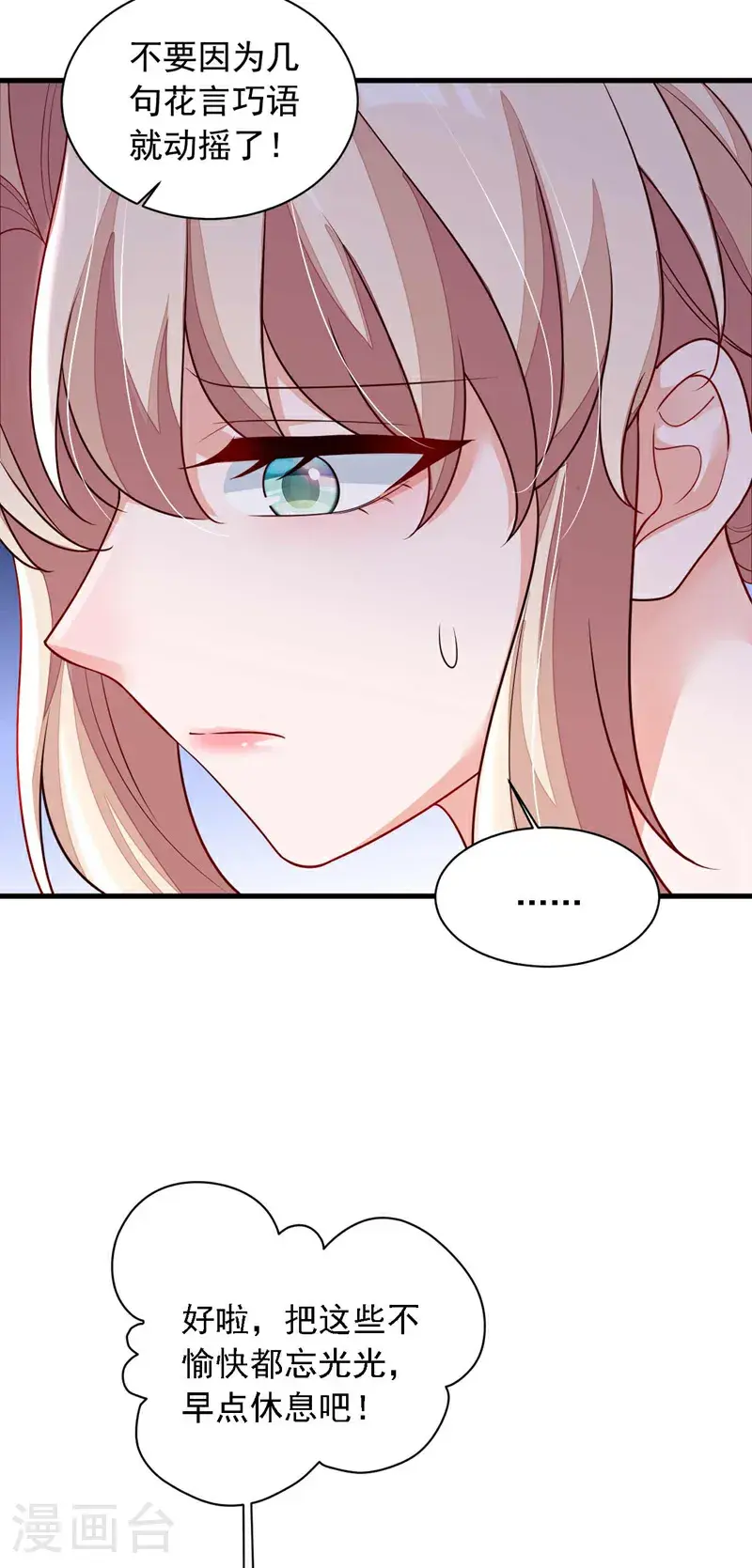 第213话 我会一直等她8