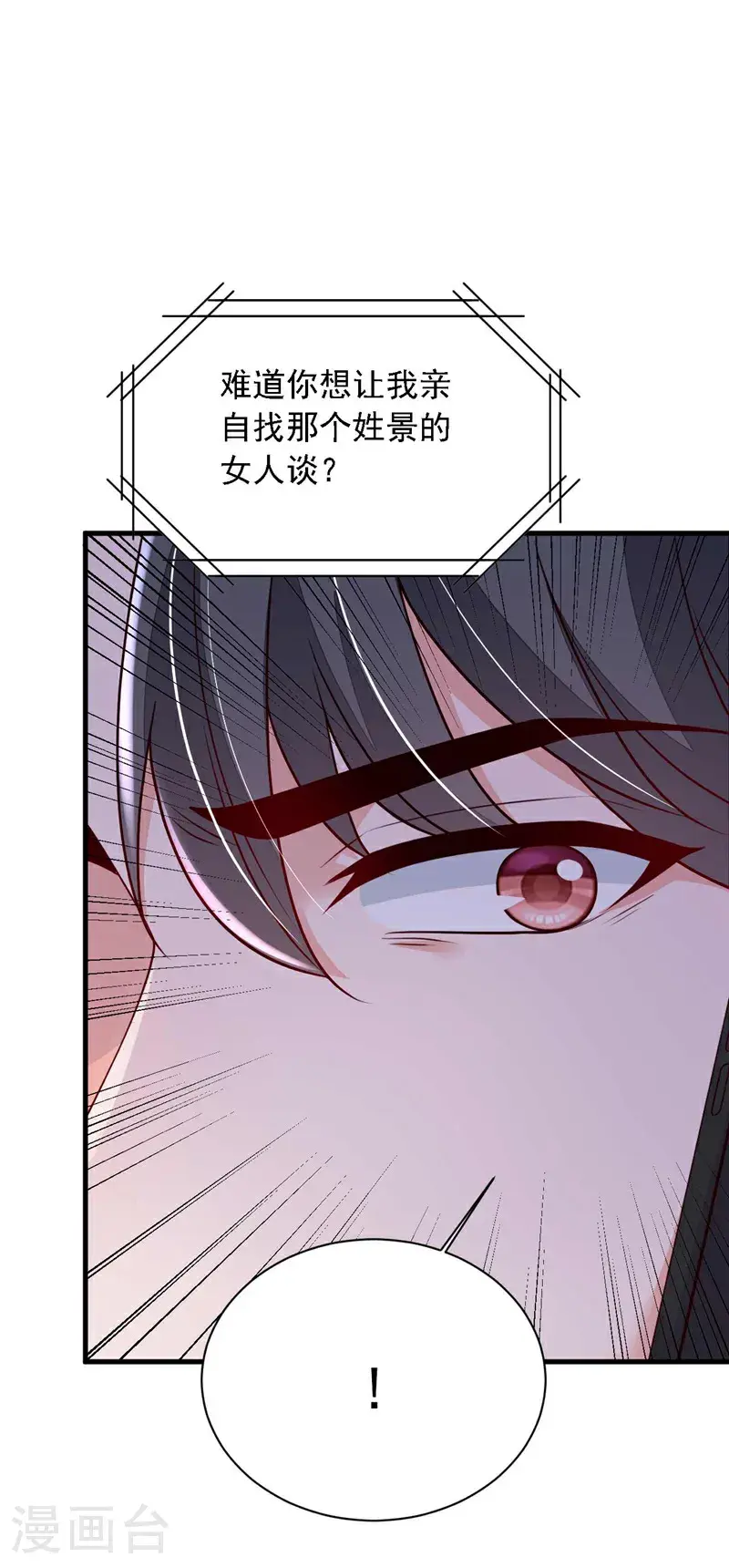 第218话 被人抢先一步13