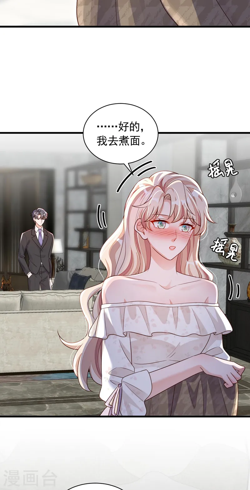 第56话 我需要那笔钱22