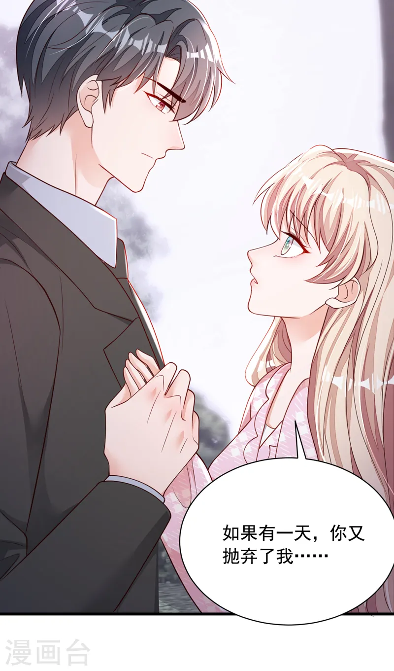 第110话 我答应你！10