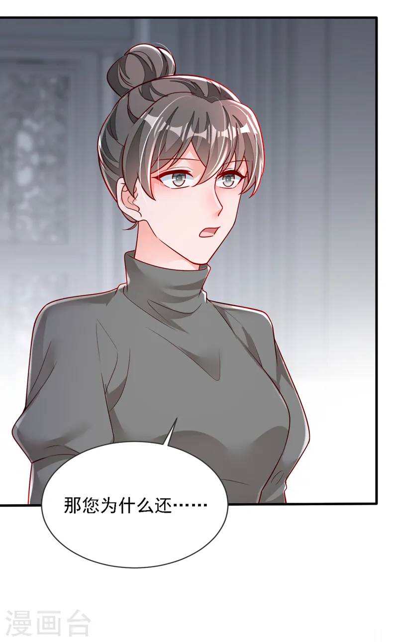 第125话 我想要的不止这些17