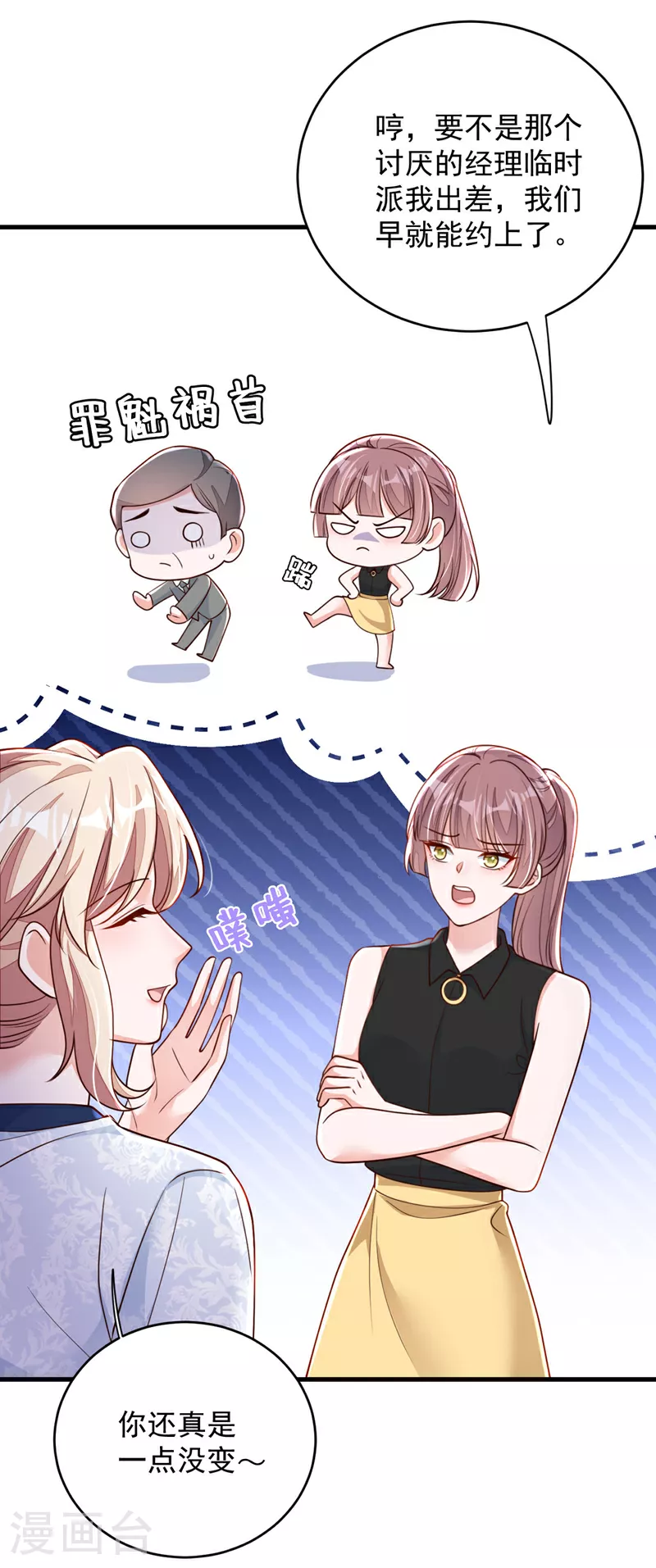 第193话 景乔你变了5
