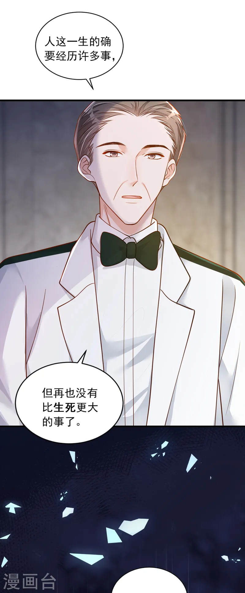 第76话 我要把你安顿好21