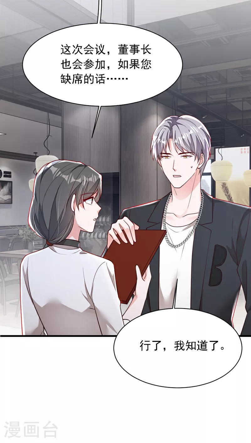 第189话 总有天超越你6