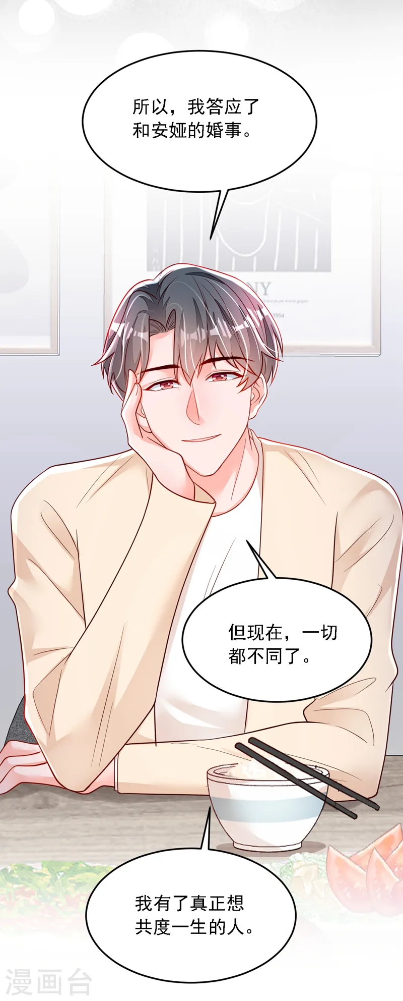 第120话 你要转让股份？17