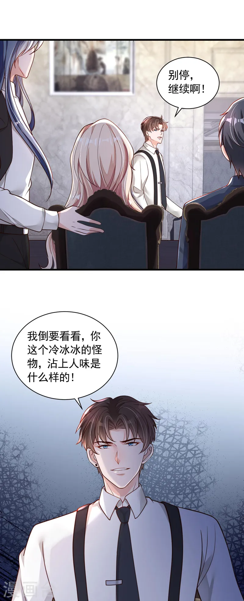 第66话 你要和我对决！21