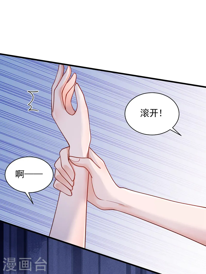 第63话 他是男人？！7