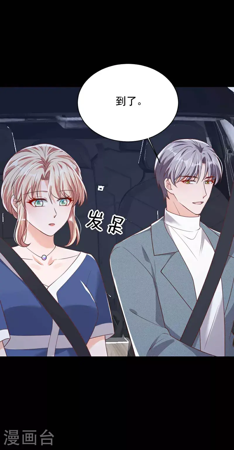 第210话 我终于找到你了16