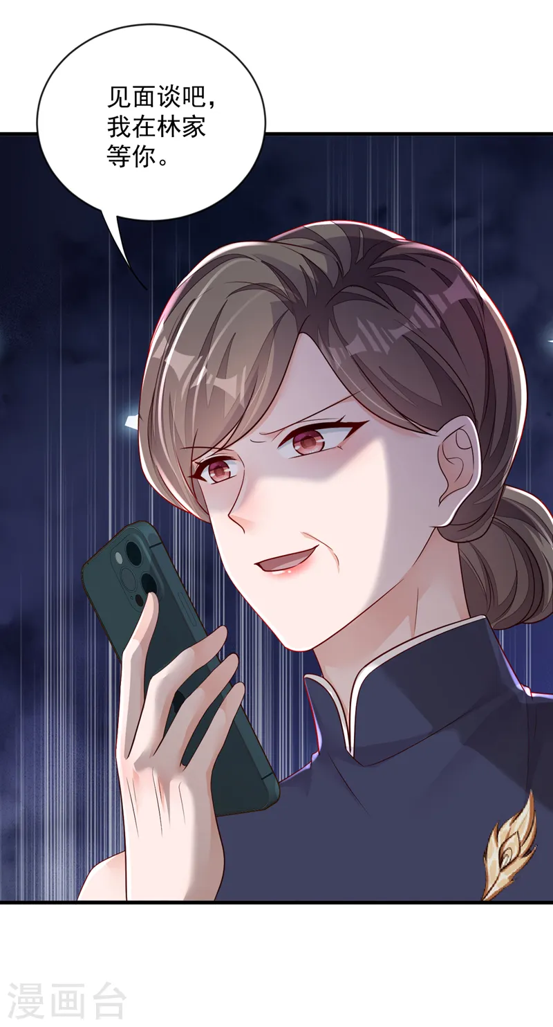 第131话 景乔被绑架了？！29