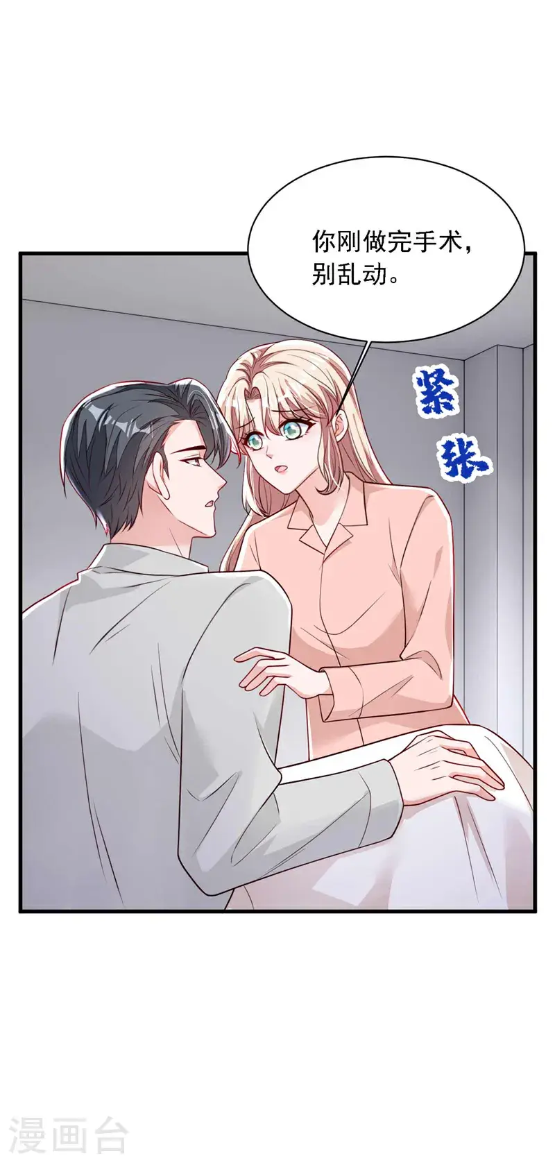 最终话 余生请多指教2