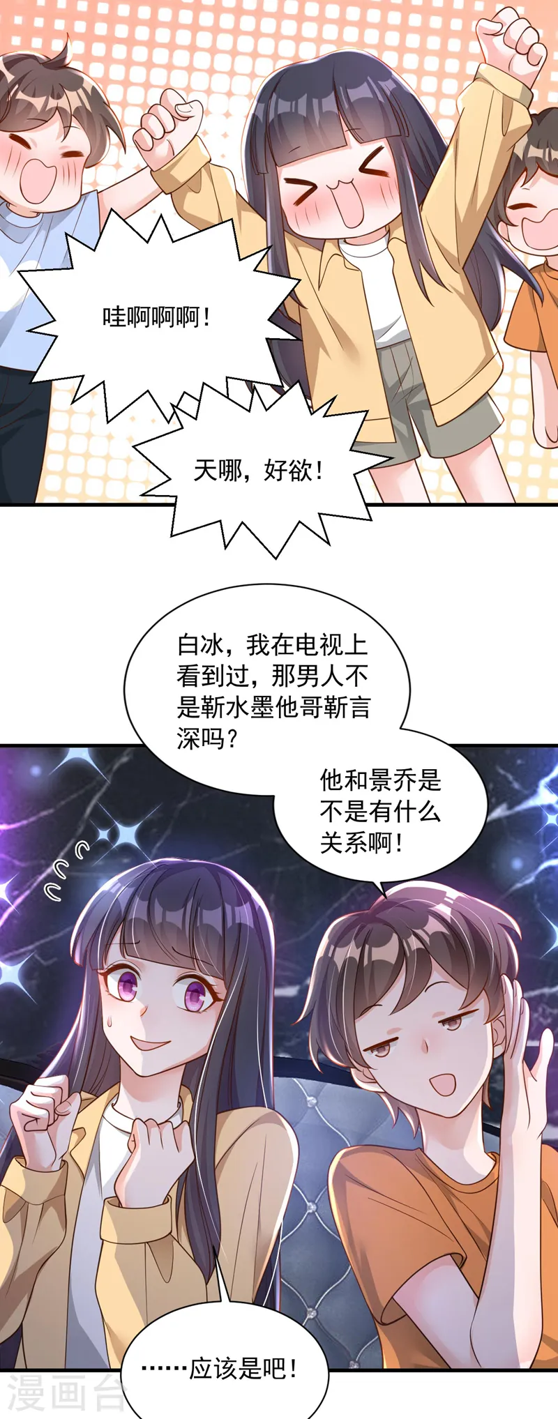 第61话 接吻，这还不简单？22