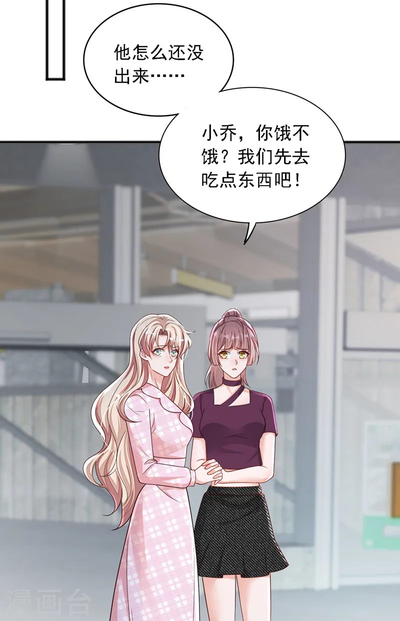 第108话 你护得住她吗15