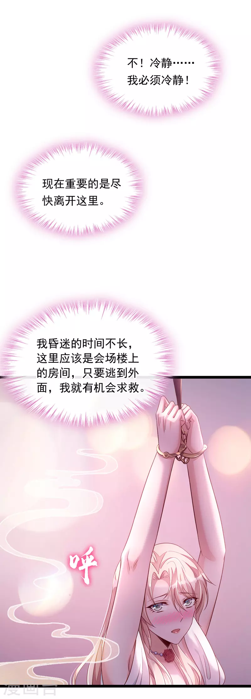 第10话 我要尽快离开这里23