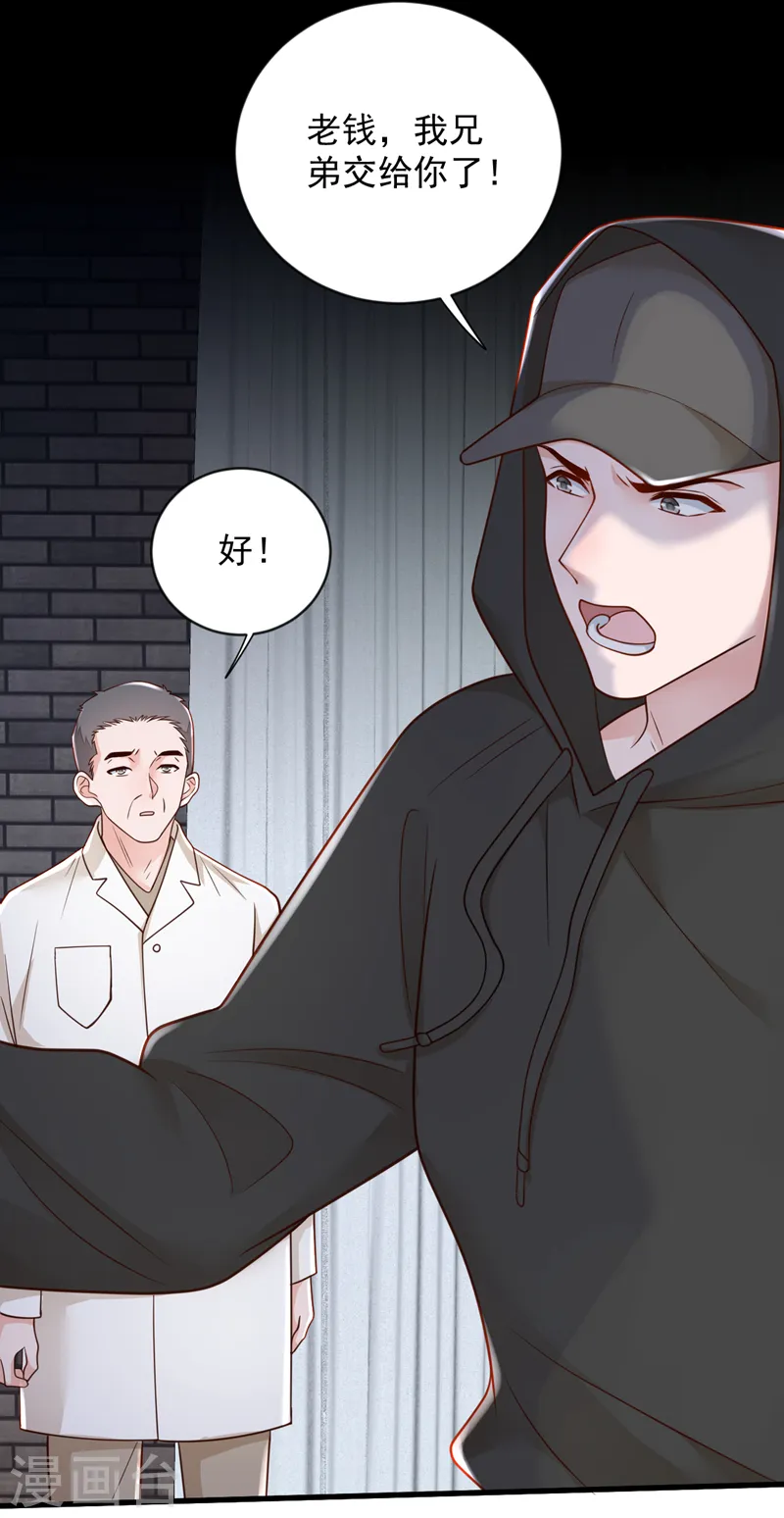 第134话 放开我！21