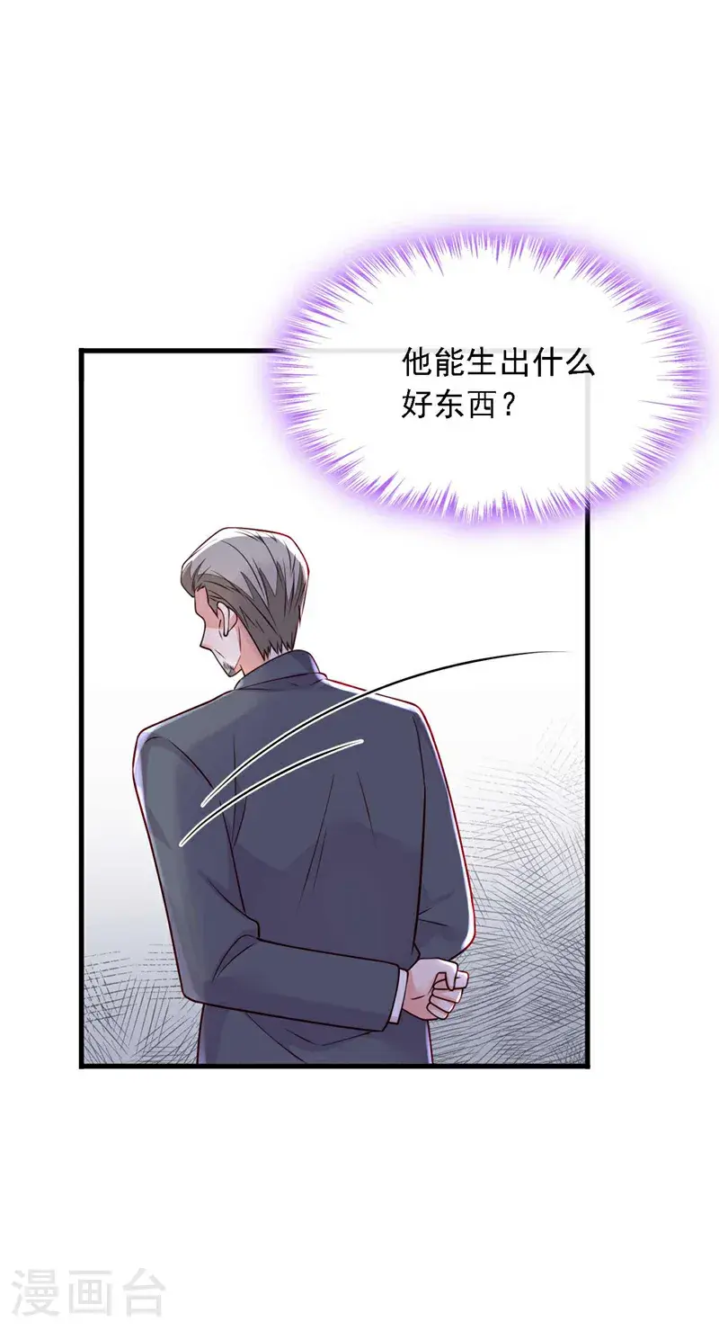 第214话 那混账东西28