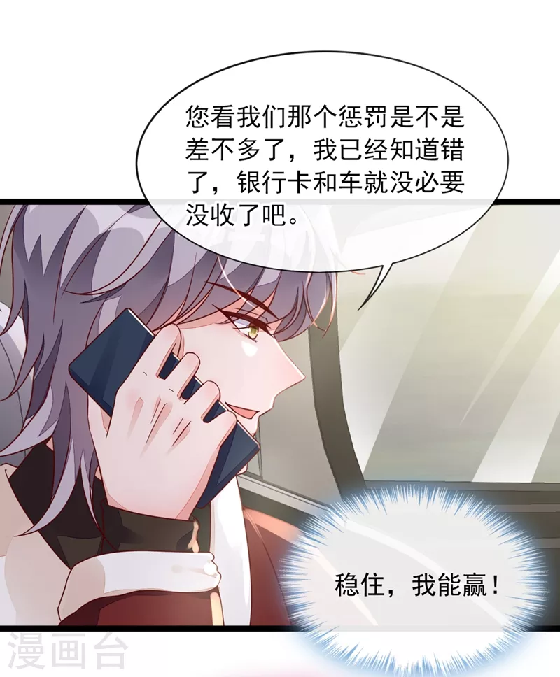 第23话 说谎的代价13