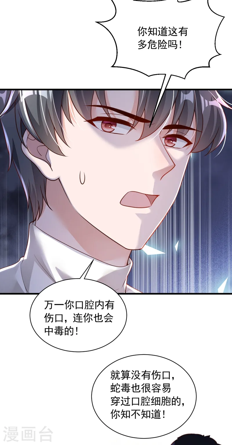 第77话 我不能看着你死……17