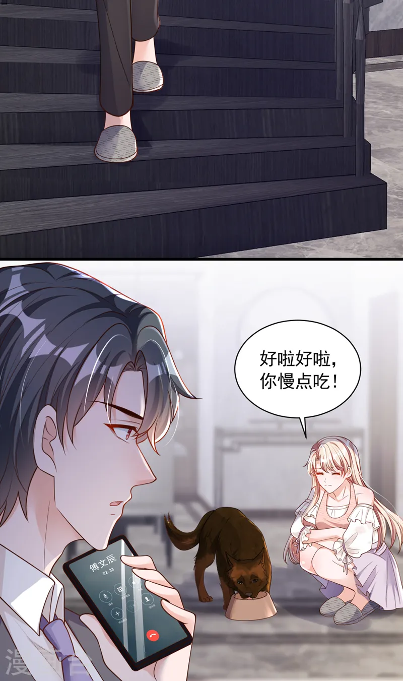 第54话 有新欢就忘了旧爱10