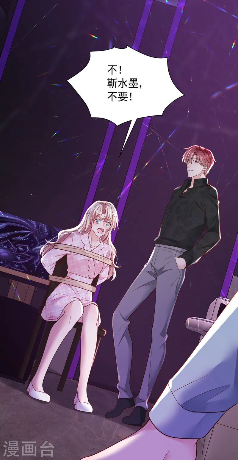 第106话 那个东西不能吃！16