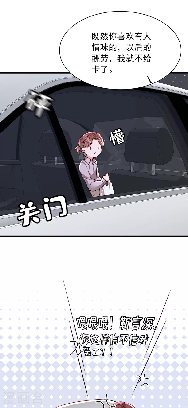 第189话 总有天超越你33