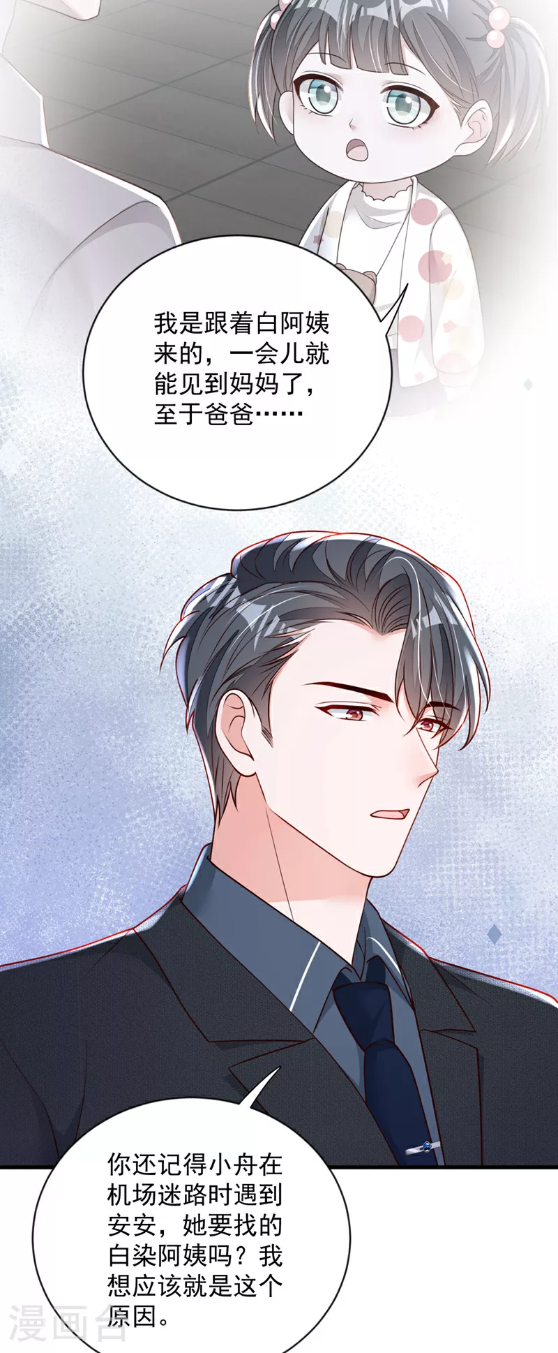 第195话 那是她的妈妈？16