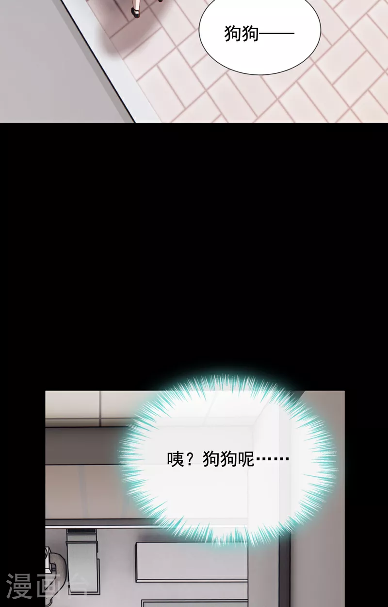 第165话 狗狗——23