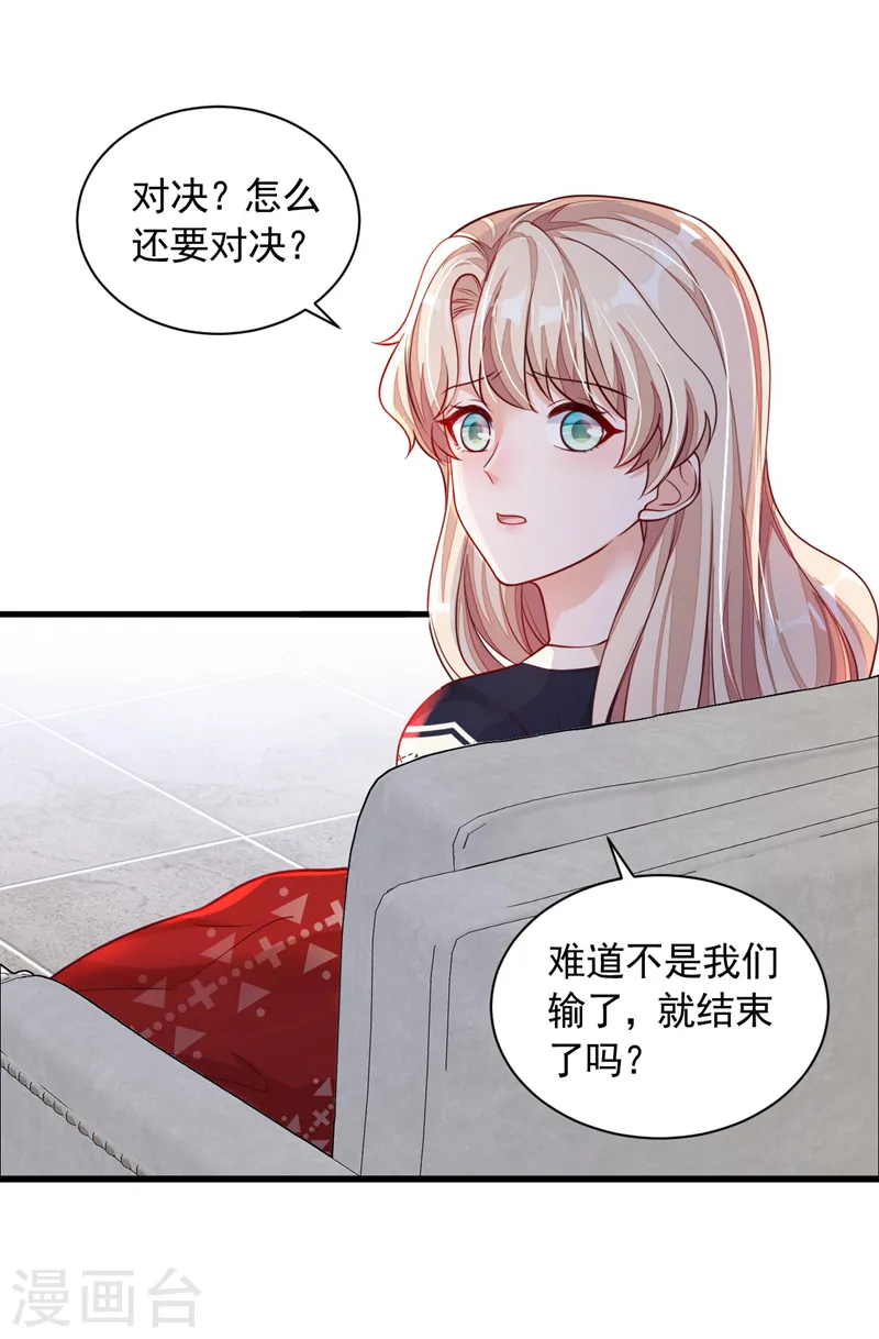 第72话 我们能回去了？26