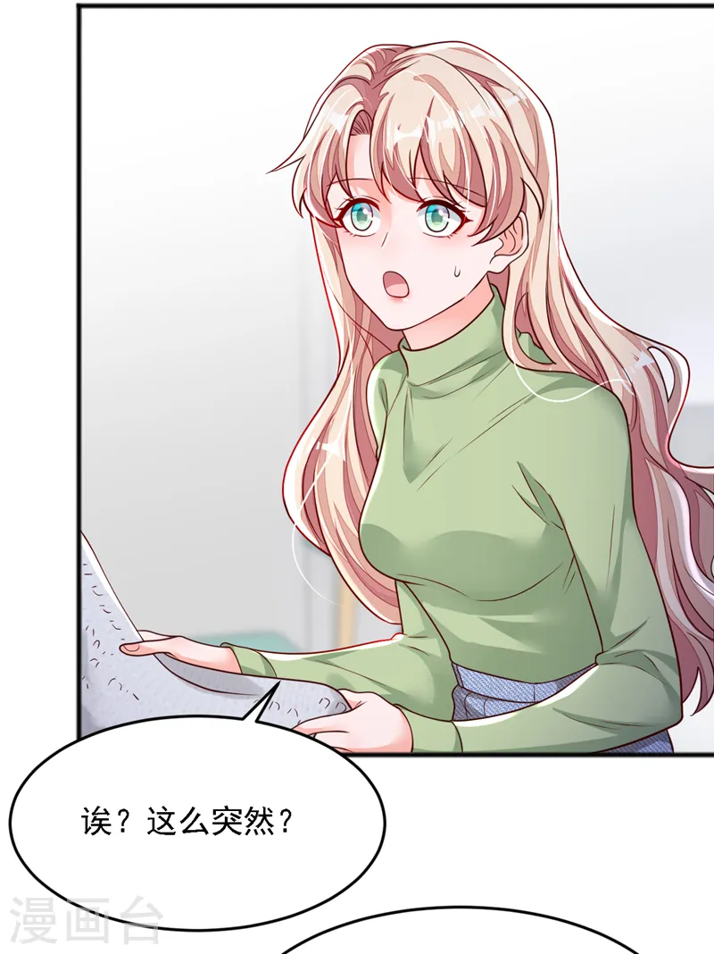 第116话 你是我的！11