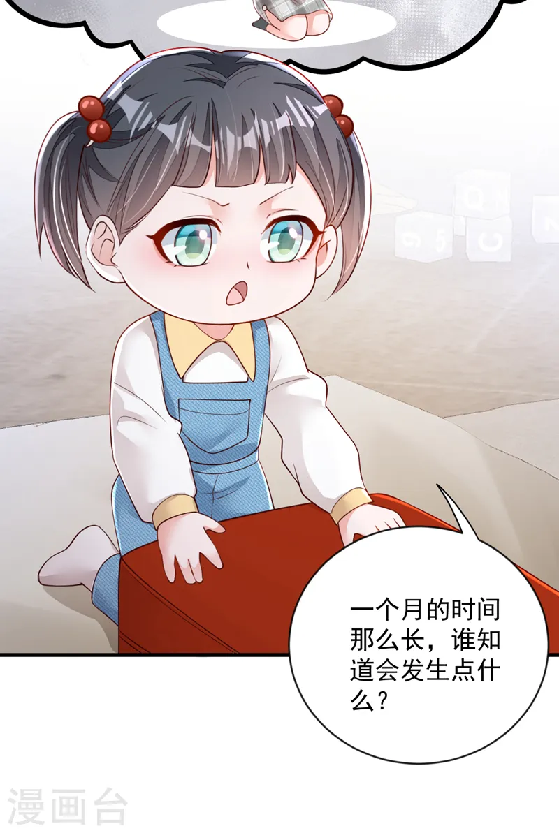 第153话 我要去保护妈妈！5