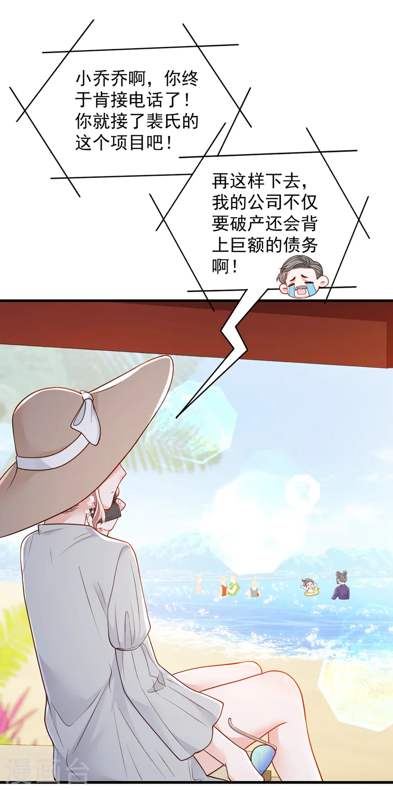 第143话 她已经死了！24