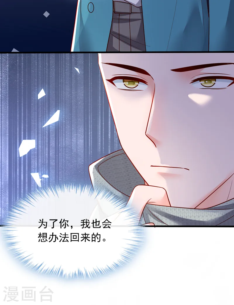 第118话 这下真的逃不掉了10