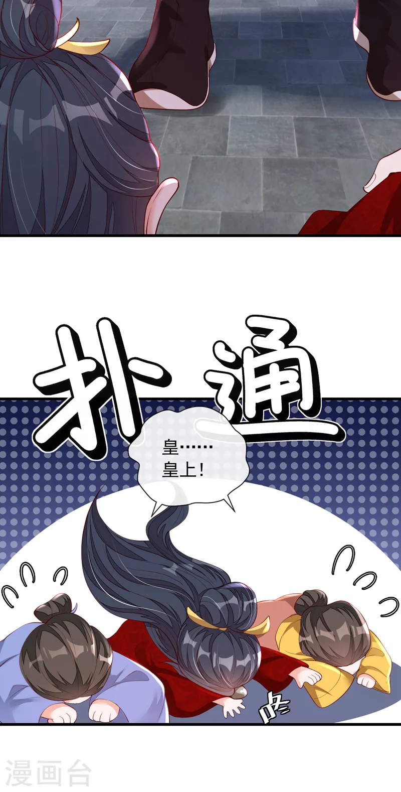 第48话 原来你在吃醋？16