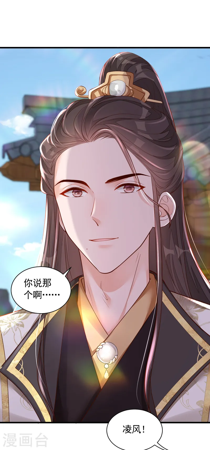第48话 原来你在吃醋？27