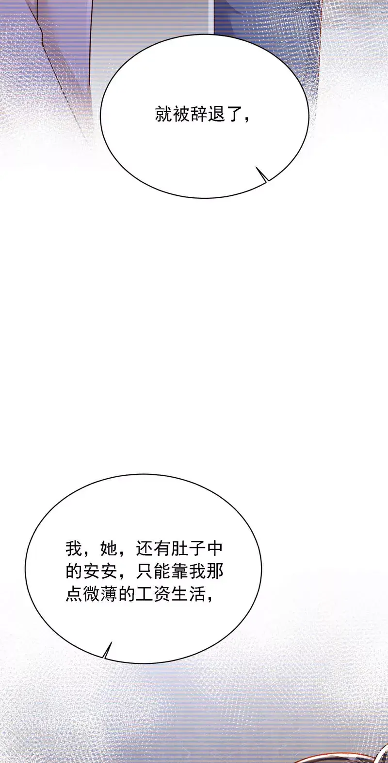 第211话 不准进来31
