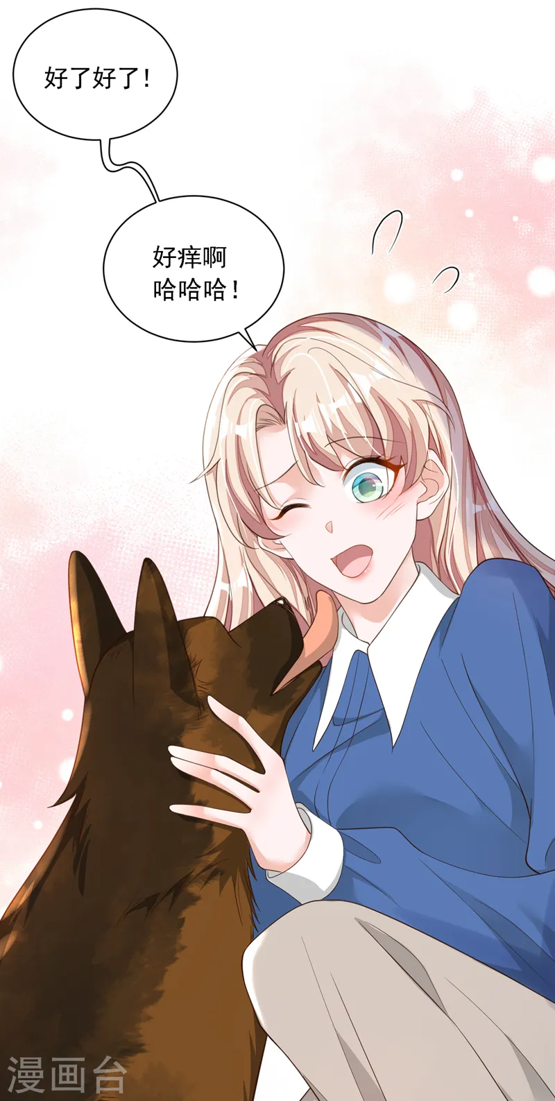 第82话 你真把自己当瓣蒜？35