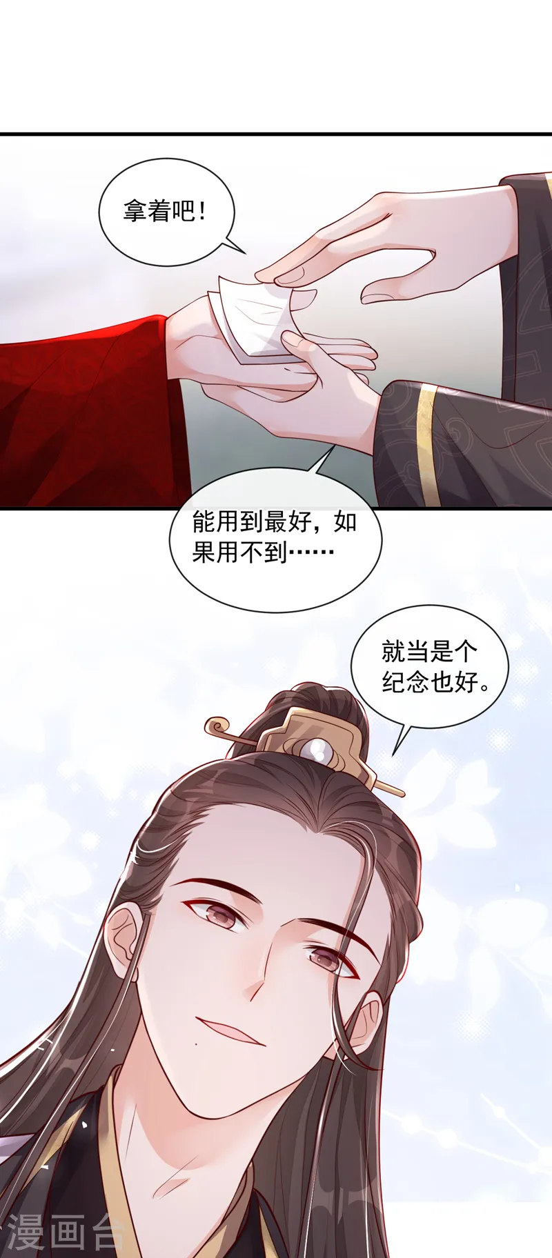 第49话 你很缺钱吗？13