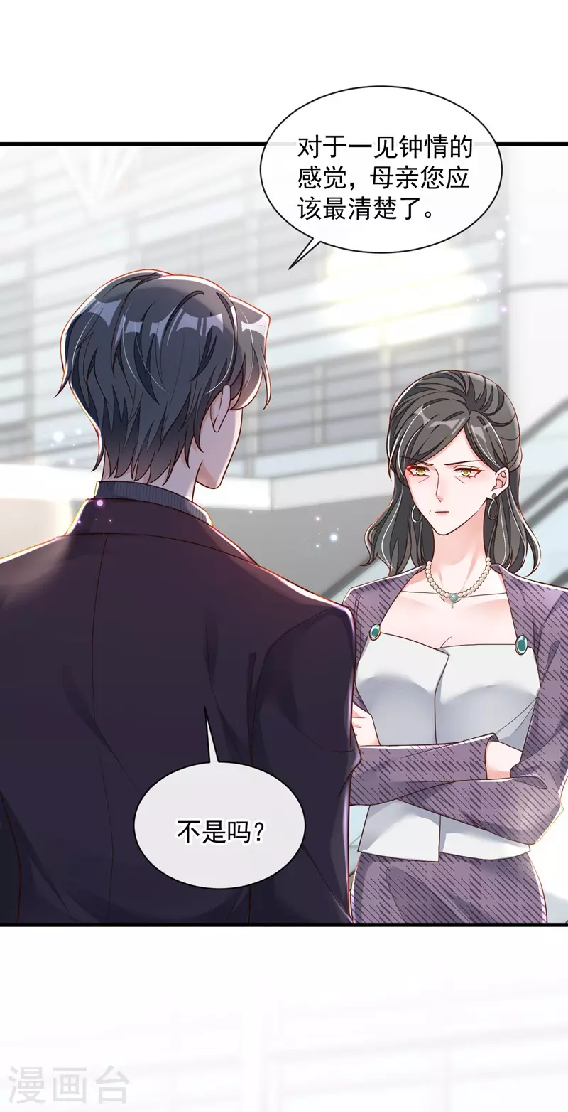 第34话 合适的结婚对象4