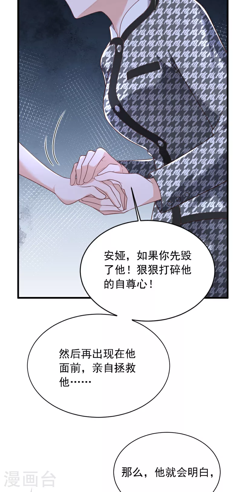 第207话 他不会回头28