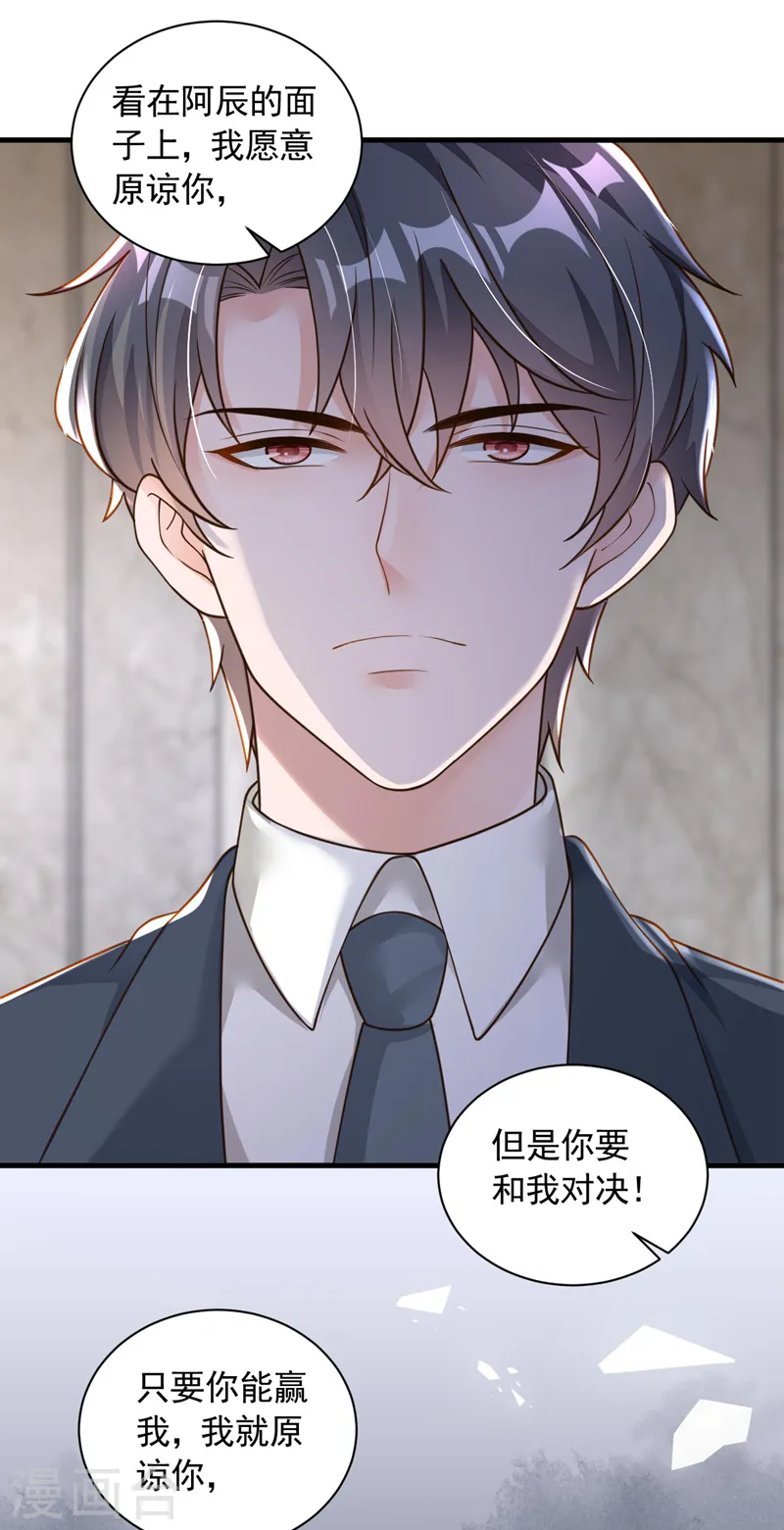 第66话 你要和我对决！27