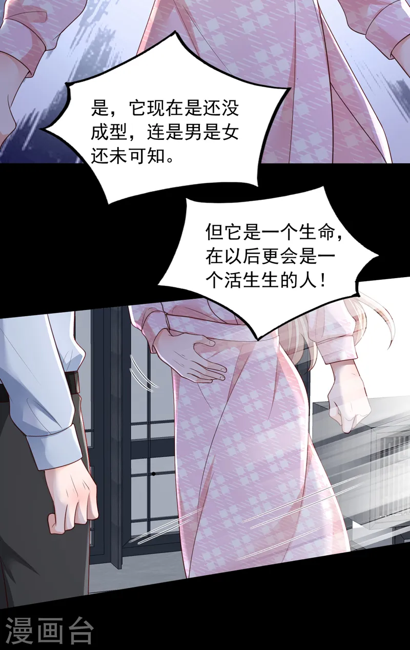 第99话 我不会去医院的20